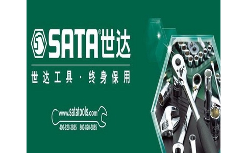 SATA世達(dá)工具
